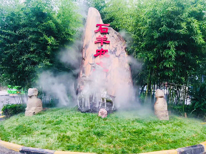 石羊農(nóng)莊景觀噴霧、降溫