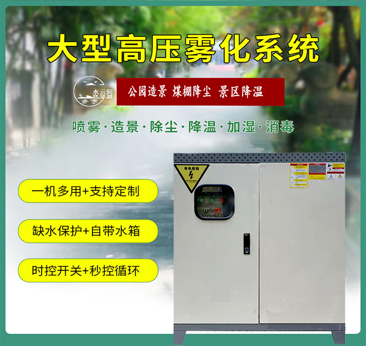 景觀噴霧/噴泉系統(tǒng)在冬季停用后重新啟用時(shí)，注意事項(xiàng)
